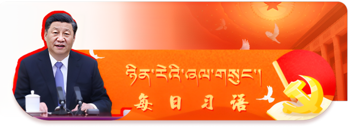 每日習語